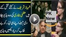 Shahbaz Sharif Killed 300 People Shocking Video of Uzma Bukhari