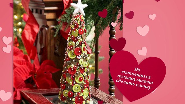 К новому году 2016 своими руками