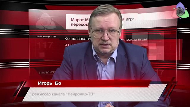 Марат Мусин: Сирийская игра переходящая в свару