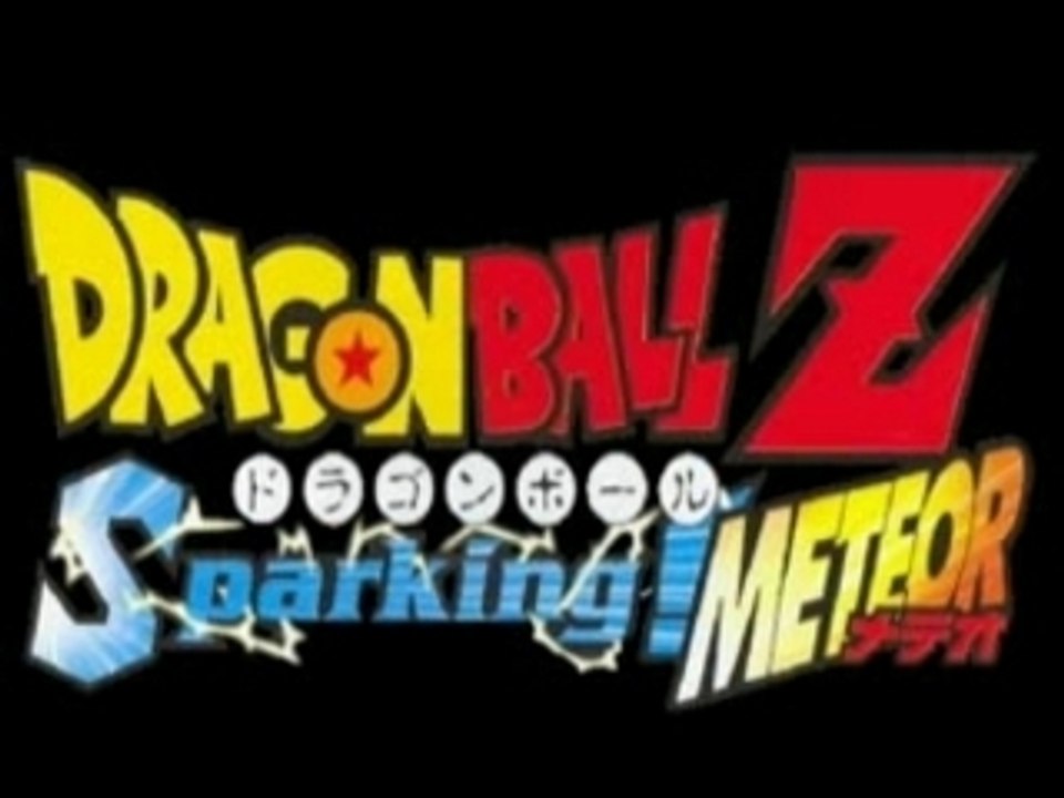 Tenkaichi 3 Sparking Météore