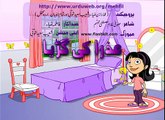 Azra Ki Gurya (Animated Urdu Rhyme) - Poem