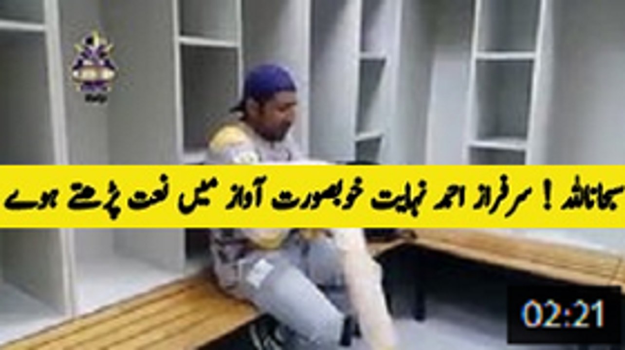 Sarfraz Ahmed Naat