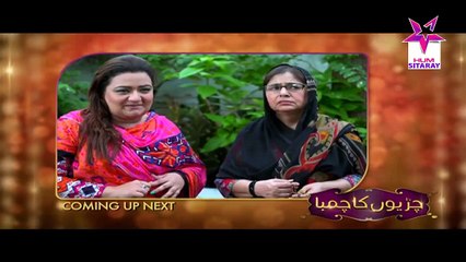 Chirryon Ka Chamba Episode 67 Full HUMSITARAY TV Drama 28 July 2015