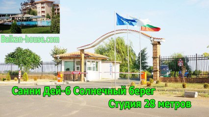 Санни Дей 6 квартира (28 метров) купить