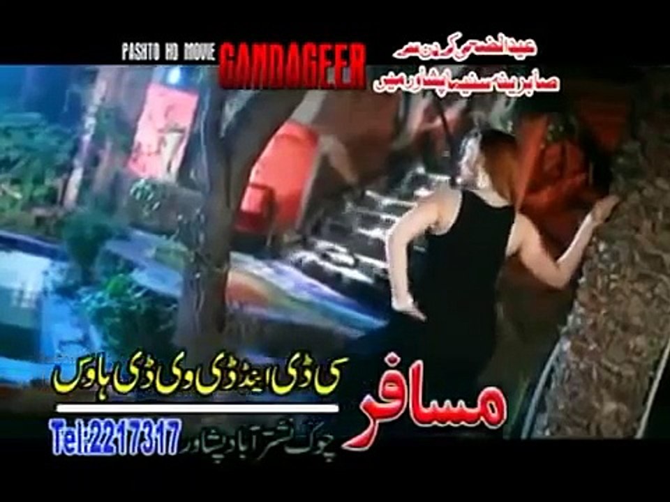 Pashto film GANDAGEER song- Za gandageer yuma, Za gandageer