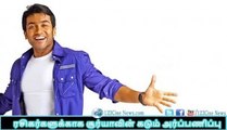 Suriya For his Fans| 123 Cine news | Tamil Cinema news Online