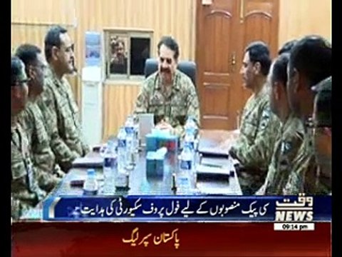 CPEC will be a game changer for Pakistan: COAS Raheel Sharif