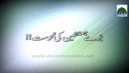 Buray Hum Nasheen ki Nahosat - Haji Ubaid Raza Attari