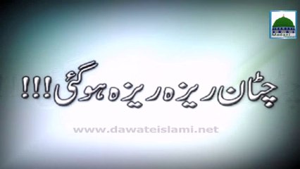 Chatan Reza Reza Hogai - Haji Ubaid Raza Attari