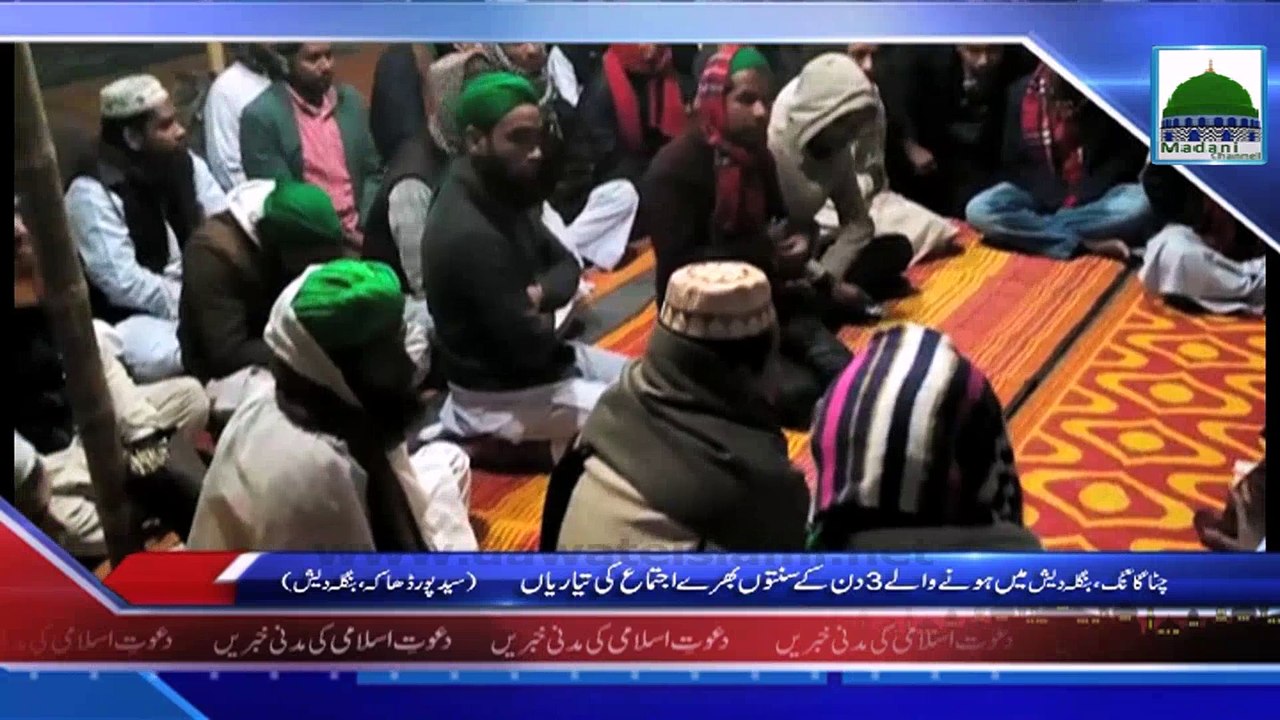 News Clip 01 Feb - 3 Din kay Ijtima ki Taiyariyan - Chittagong