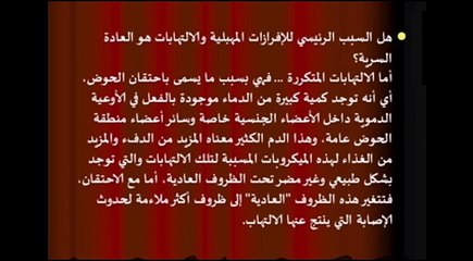 العادة السرية عند البنات للكبار فقط