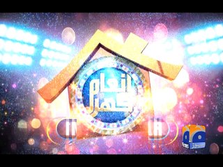 Inaam Ghar starting from March 5