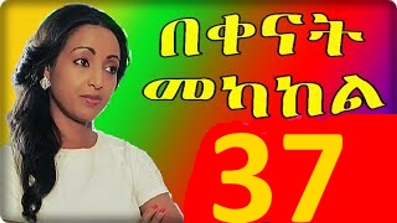 Bekenat mekakel part 37
