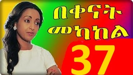 Bekenat mekakel part 37