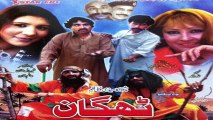Pashto Comedy Telefilm Thagan - Ismail Shahid - Pusho Mazahiya Telefilm 2016 HD