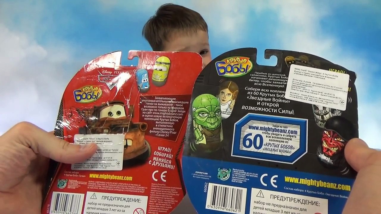 Крутые Бобы Звёздные Войны и Тачки Дисней игрушки гонки по треку Beans Star Wars Cars Disney toys