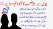 Sohbat Ka Waqt Kitna Hota Hai By Adv. Faiz Syed