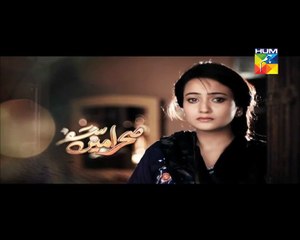 Sehra Main Safar Episode 9 HUM TV Drama 19 Feb 2016 P1