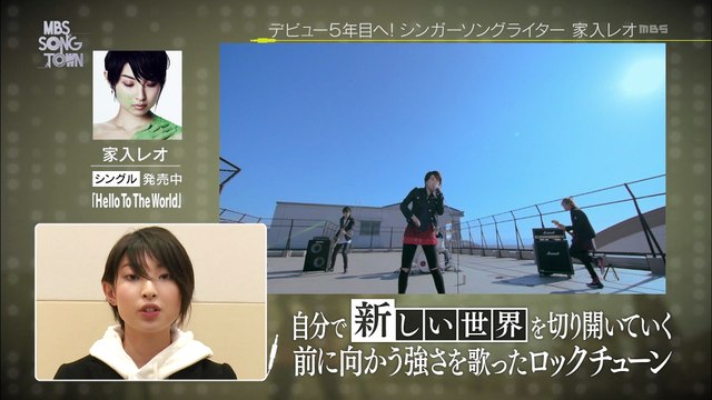 160218 - 家入レオ MBS Song Town