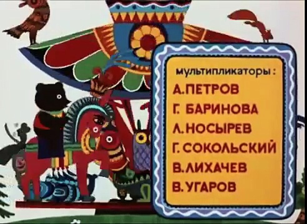 Советские мультфильмы :Весёлая карусель - 01