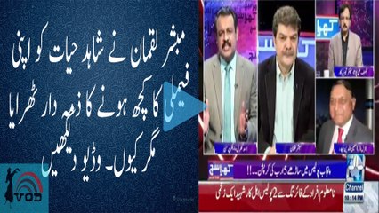 Mujhe Ya Meri Family Ko Kuch Hua Tou Zimedar Shahid Hayat  Hoga - Mubashir Lucman
