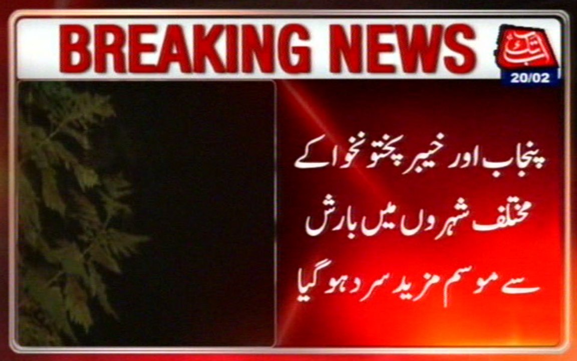 Rain Hits Various Cities Of Punjab And KPK, Cold Increased