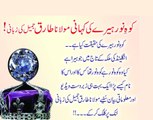 Story of all famous diamond “Koh-e-Noor” by Maulana Tariq Jameel