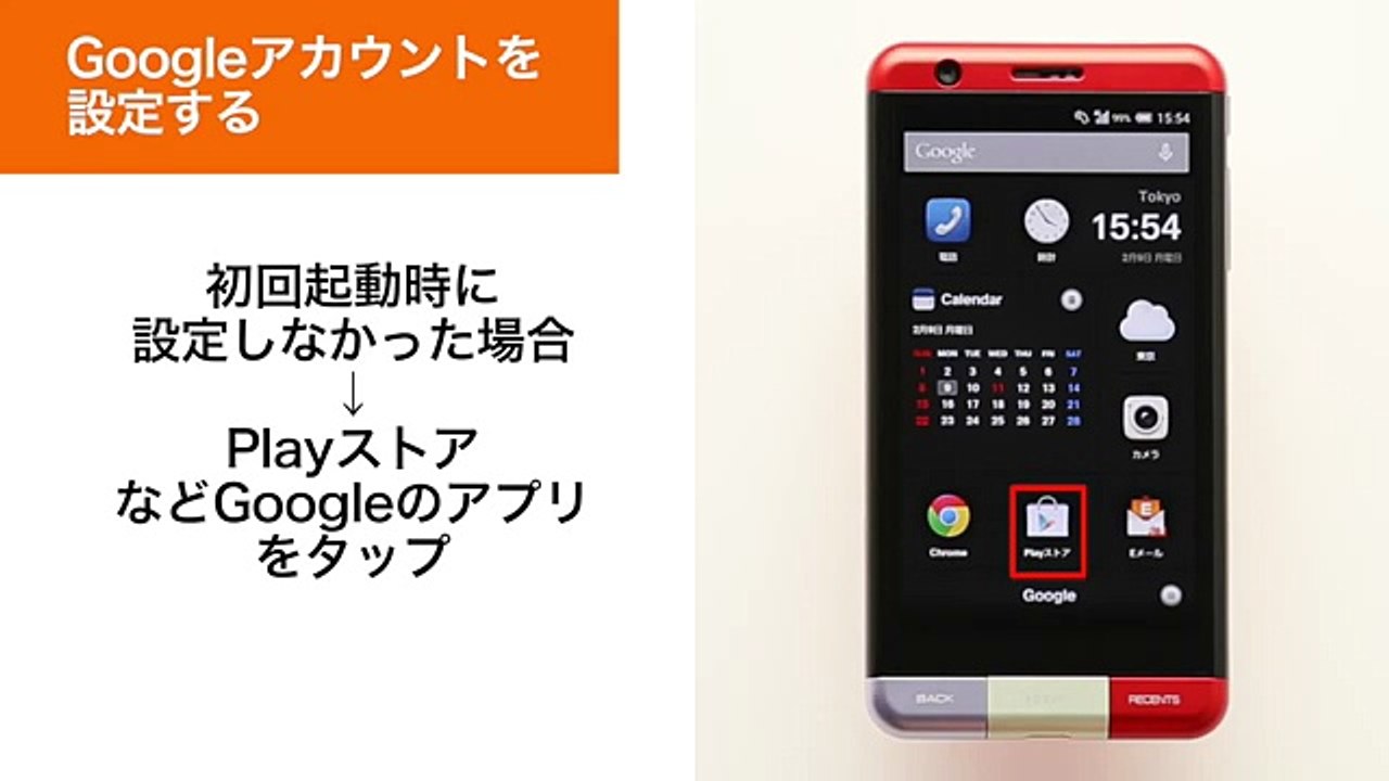 【INFOBAR A03】Googleアカウントを設定する