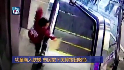 Kid’s hand trapped in an escalator