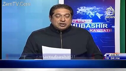 Rana Sanaullah ka Iftikhar Chaudhry se kia Rishta hai- Rana Mubashir reveals