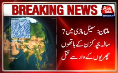 Multan: 7 Years Old Boy Killed By His Cousin