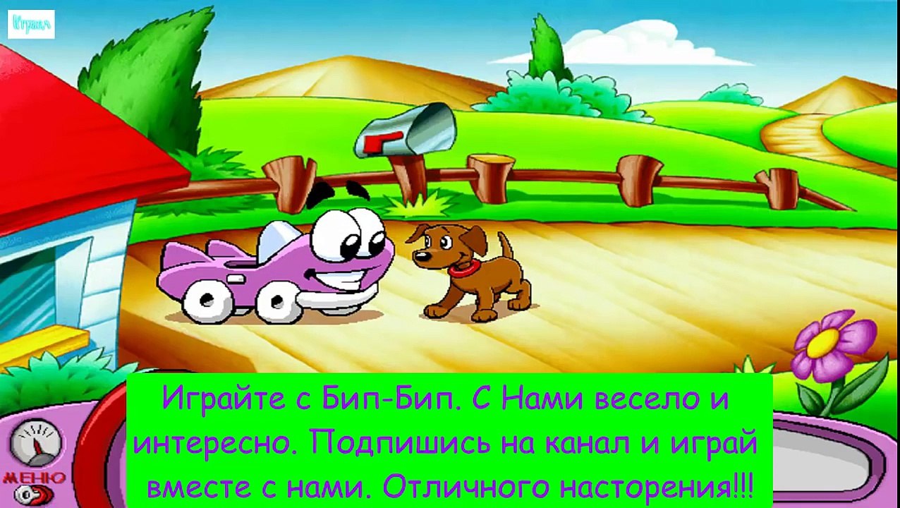 машинка бип бип. включи видео бип бип. бип бип котэ. машина бип бип. автомобильчик бип.