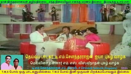 Sathyam Sundaram  1981  TMS Legend  song  1
