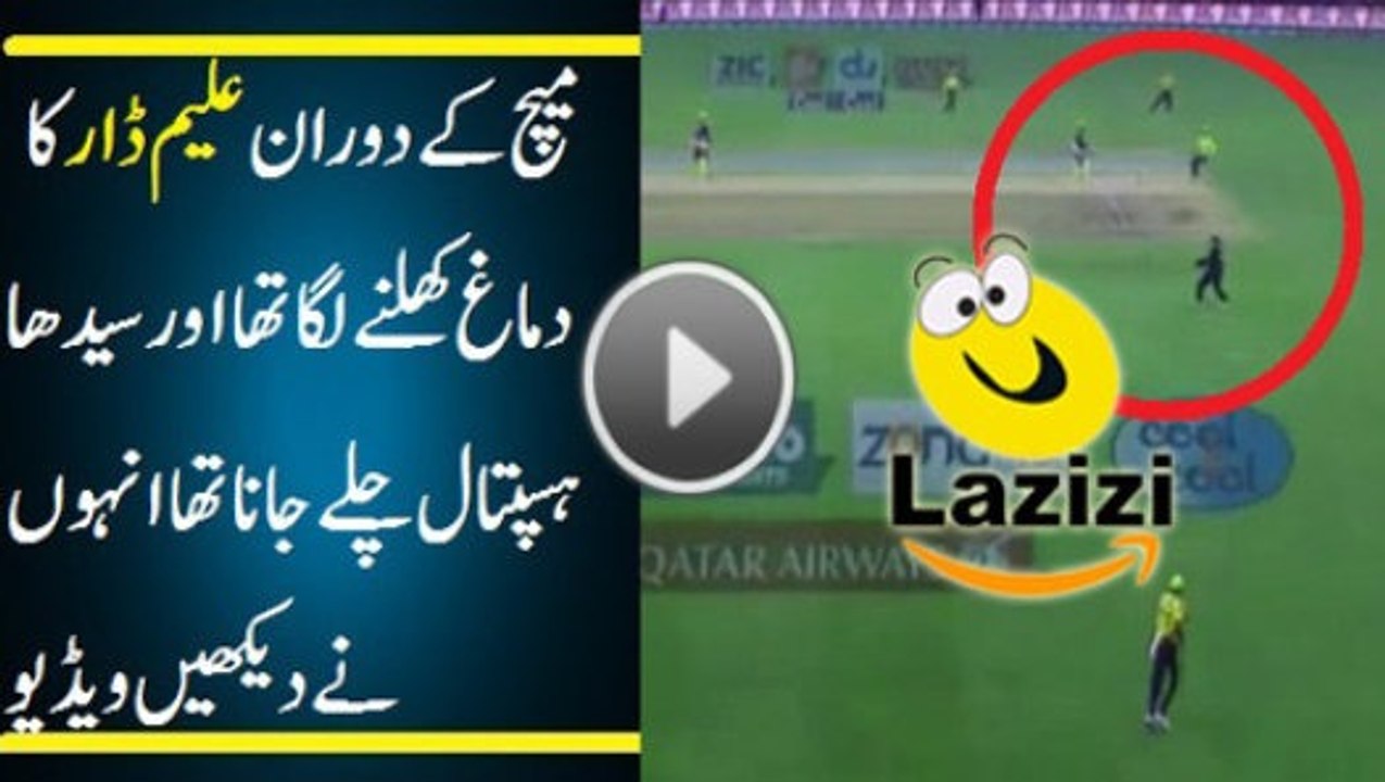 How Aleem Dar Was Going to Hospital After Hitting the Ball - Follow Channel