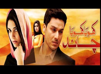 Khoya Khoya Chand Ost TItle Audio Song Hum Tv Drama