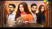 Kissay Chahon Ost TItle Song Hum Tv Drama