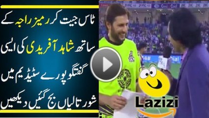 Superb Talking of Shahid Afridi After Winning the Toss in Semi Final Against Quetta Gladiators - Follow Channel