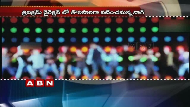 Trivkram's Multi starrer with Nagarjuna and Bunny ?