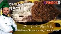 5 Minutes Chocolate Mug Cake Recipe