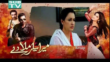 mera yar miladay episode 2 ARY Digital 15th February 2016