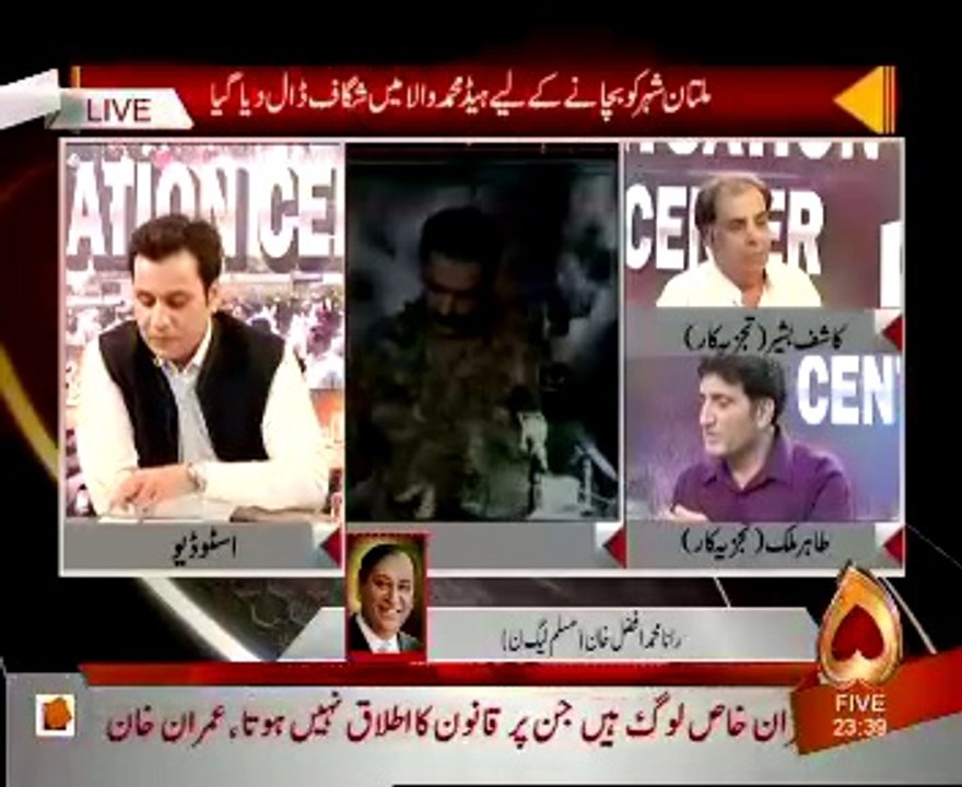 Foj Bata Kar Nahi Aaia Karti