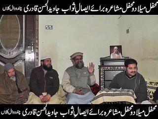 Ka Annaka Qad Khuliqta Kamaa Tashaauu, by Dr. Qari Fiaz Ul Hassan Jameel Al AZHARI.
