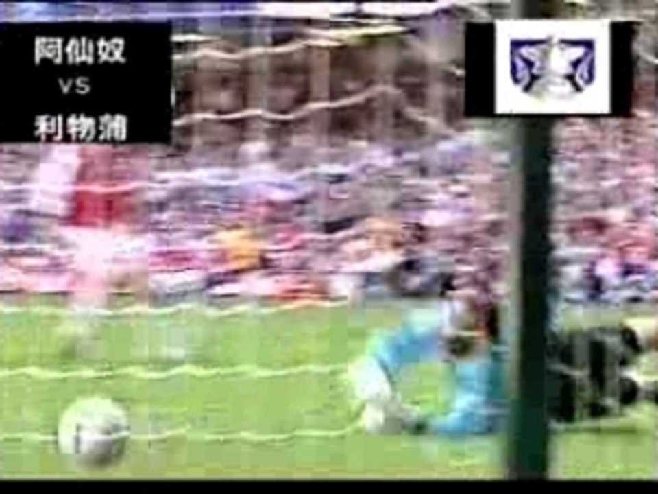 Michael Owen - Liverpool vs Arsenal - FA Cup Final 2001