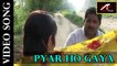 Pyar Ho Gaya-(FULL VIDEO) |  New Love Songs | dailymotion Official Song | New Punjabi Songs | Latest Punjabi Romantic Songs 2016