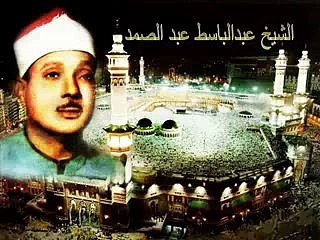 Abdulbasit Abdussamed Kur'an Surah 36 Yasin