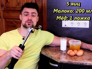 Рецепт яичного коктейля для роста мышц