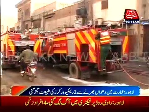 Fire erupted in Lahore Shoe factory, 4 injured.
