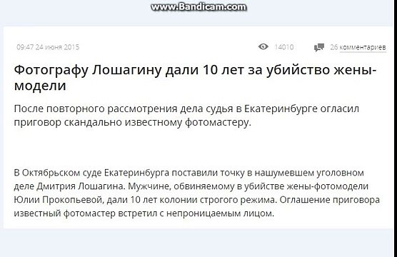 СМИ- Фотографа Дмитрия Лошагина приговорили к 10 годам колонии строгого режима