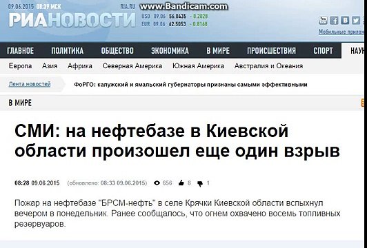СМИ- На нефтебазе в Киевской области произошел еще один взрыв