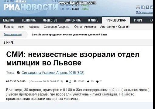 СМИ- Во Львове прогремел взрыв на участковом пункте милиции